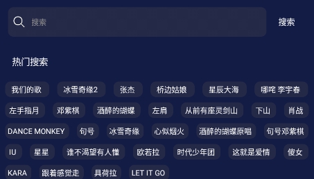 Fly音樂播放器官方版