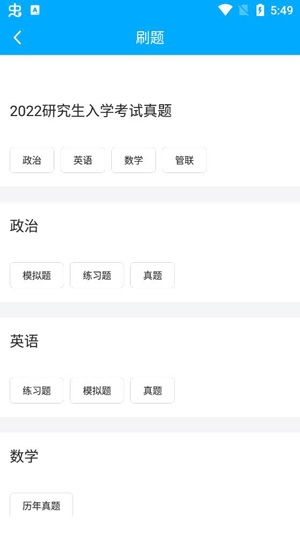 文登網(wǎng)校考研2021最新版
