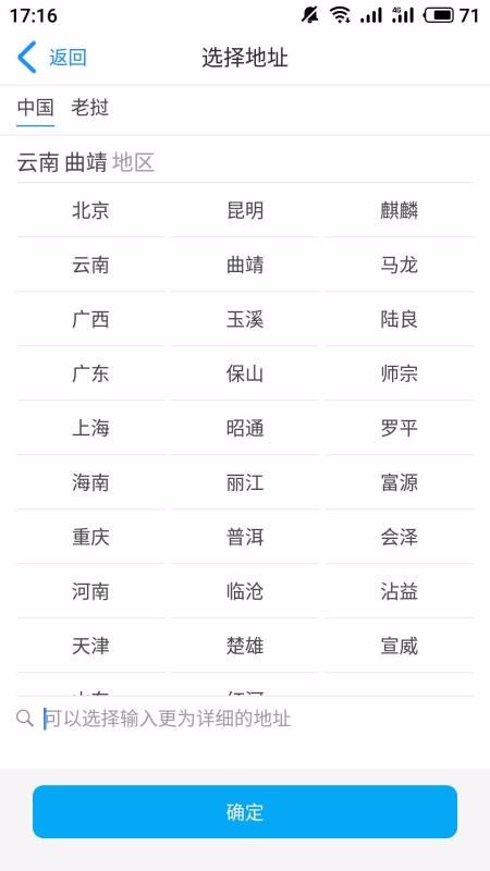 走大運(yùn)貨主版