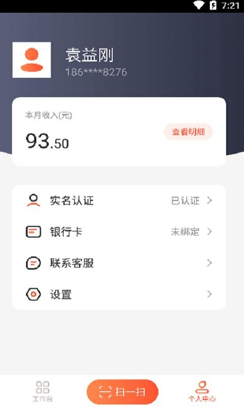 萬才個人版