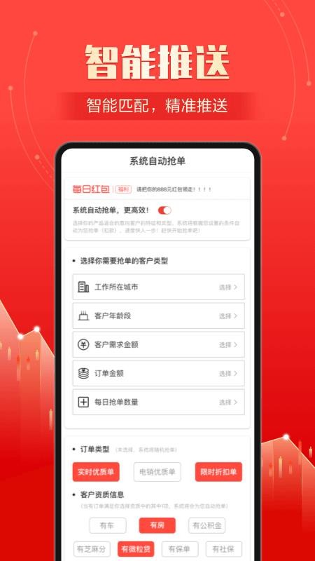 好信搶單