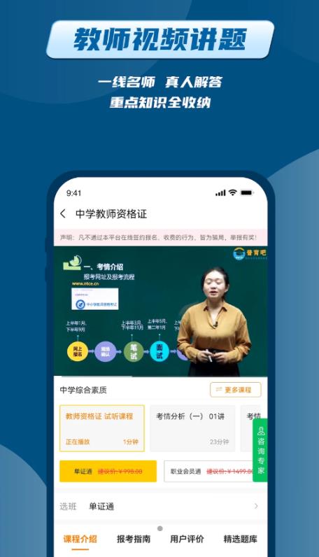 普育吧官方版
