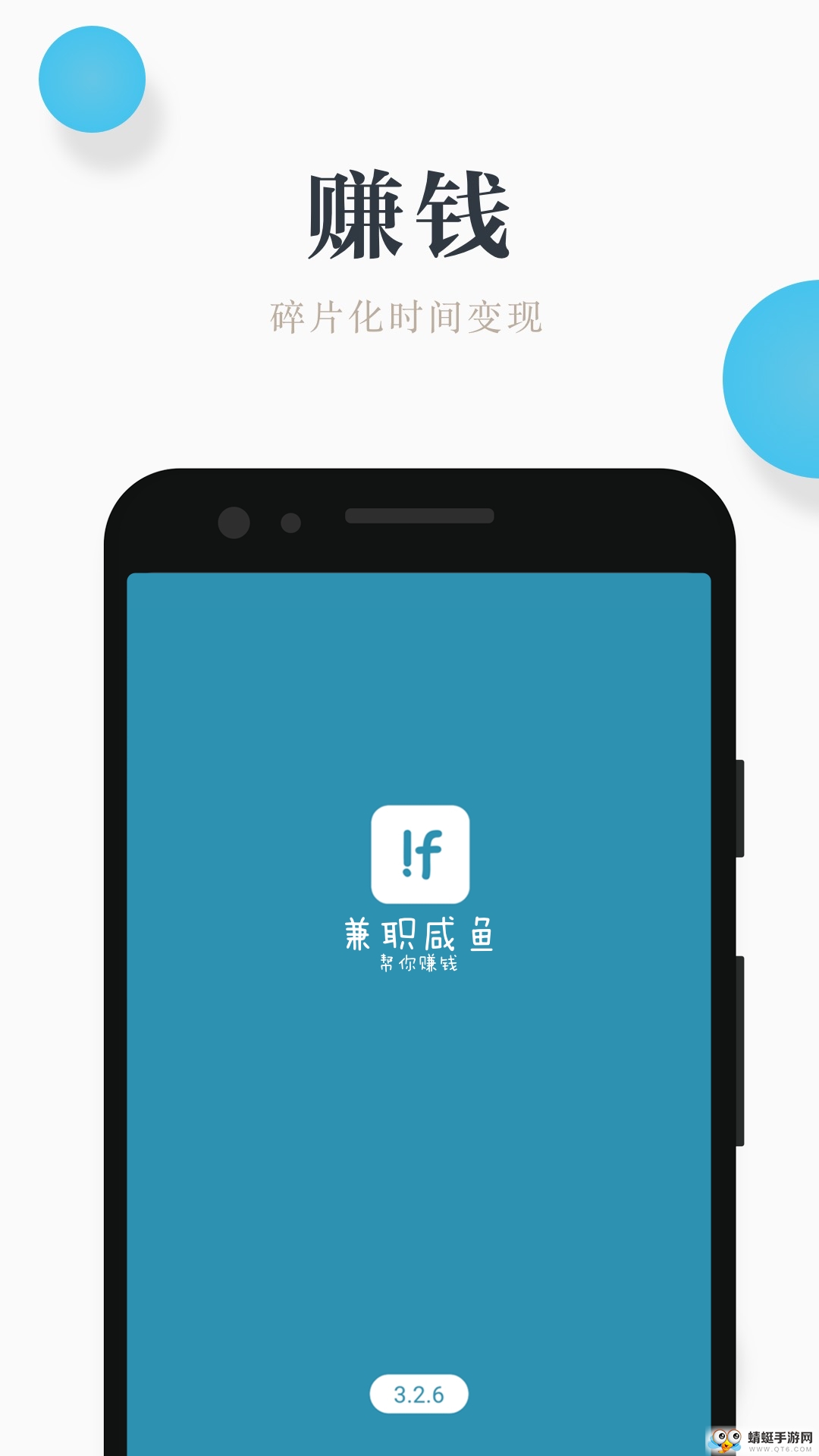 兼職咸魚學(xué)生賺錢手機(jī)版