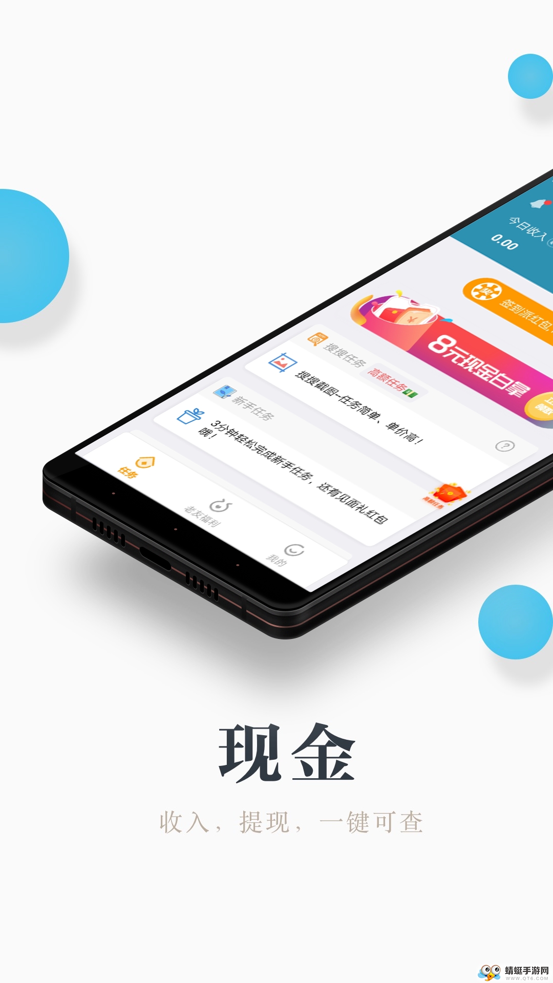 兼職咸魚學(xué)生賺錢手機(jī)版