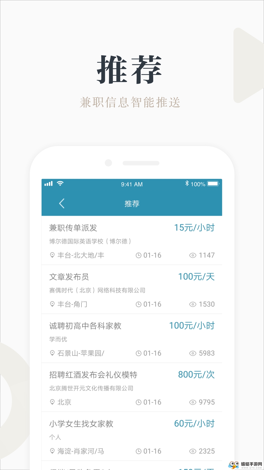 兼職咸魚學(xué)生賺錢手機(jī)版