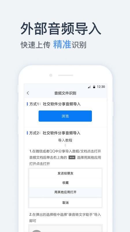 語音轉(zhuǎn)換文字