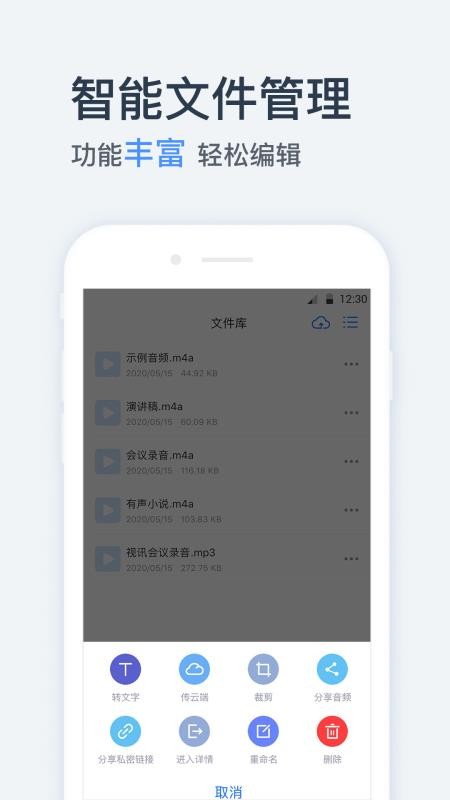 語音轉(zhuǎn)換文字