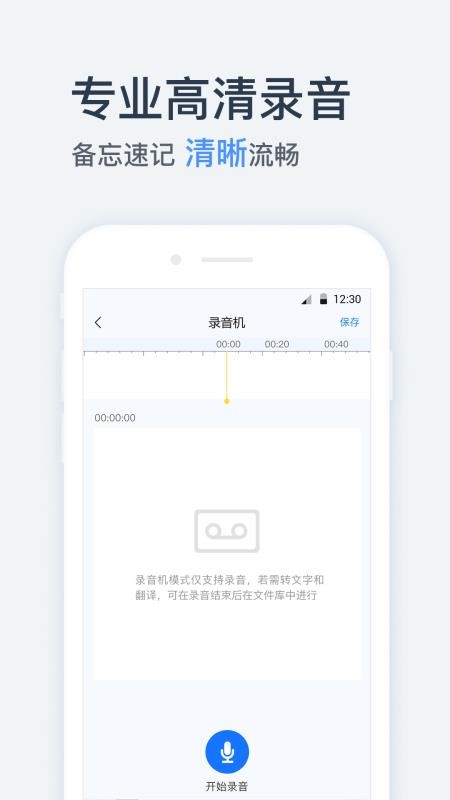 語音轉(zhuǎn)換文字