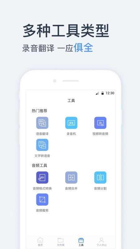 語音轉(zhuǎn)換文字