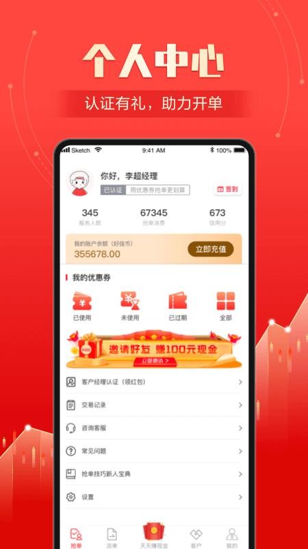 好信搶單