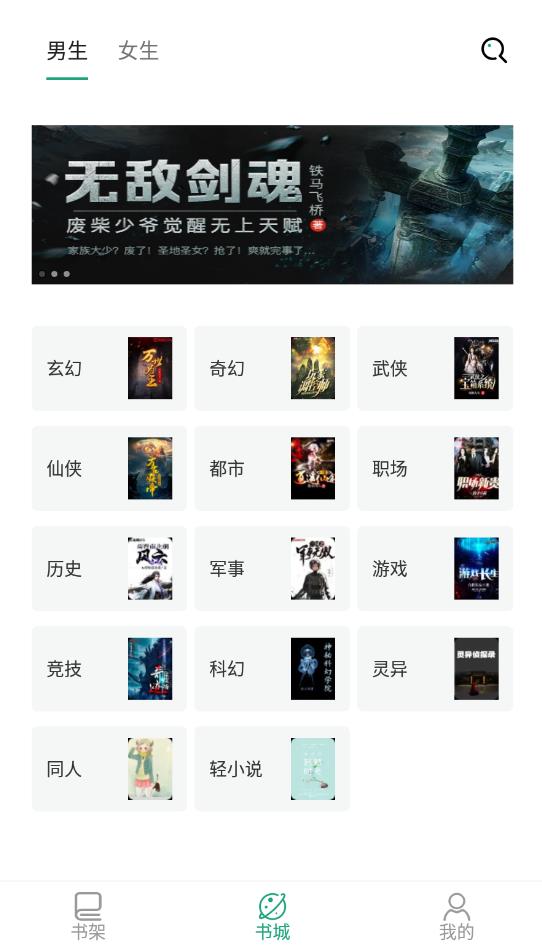 青鳥搜書去廣告版