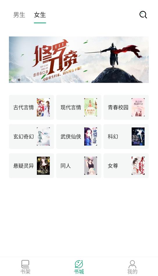 青鳥搜書去廣告版