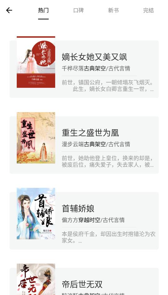 青鳥搜書去廣告版