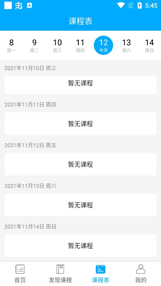 文登網(wǎng)?？佳?021最新版