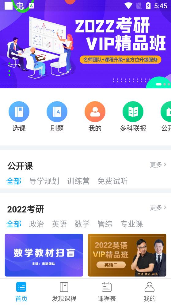 文登網(wǎng)校考研2021最新版