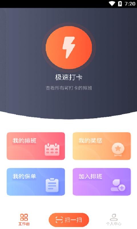 萬才個人版