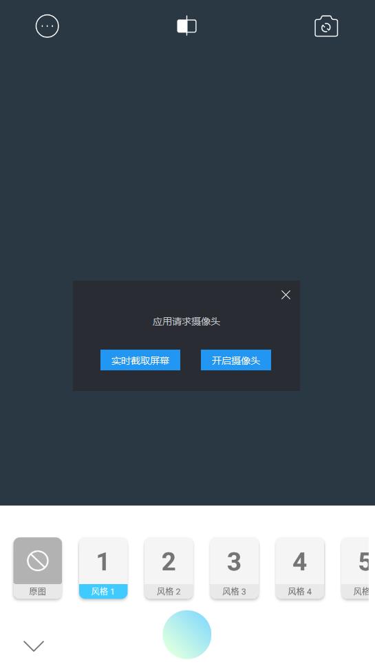 全棧美顏相機軟件最新版