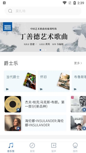 庫客音樂app最新版