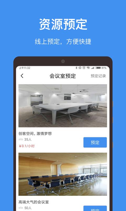 中國儲能大廈