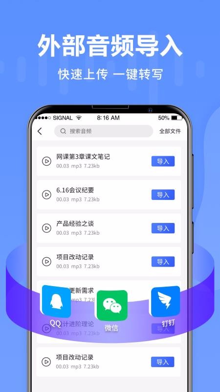 語音轉(zhuǎn)文字
