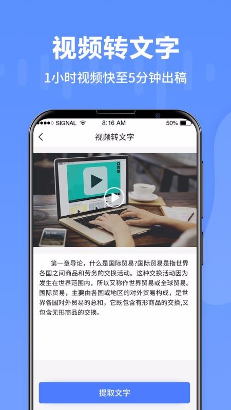 語音轉(zhuǎn)文字