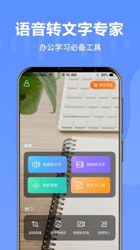 語音轉(zhuǎn)文字