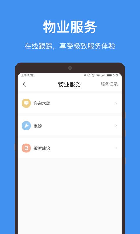 中國儲能大廈