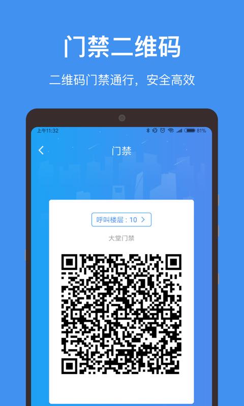 中國儲能大廈
