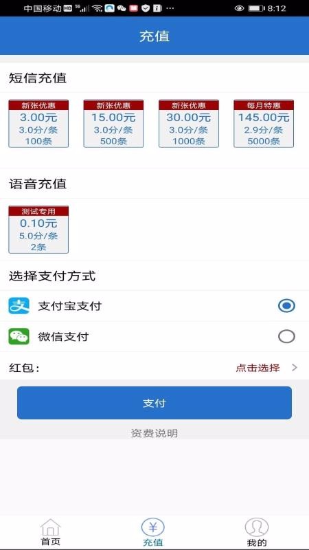 快遞通知神器