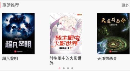 免費(fèi)小說(shuō)墅最新版 免費(fèi)小說(shuō)墅最新版