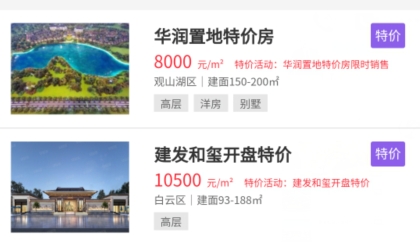 靈狗找房app最新版