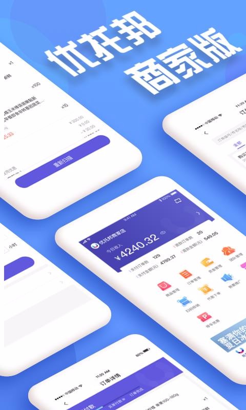 優(yōu)托邦商家版