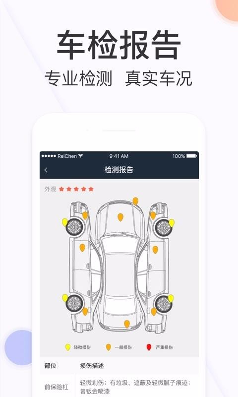 天天拍車經(jīng)銷商