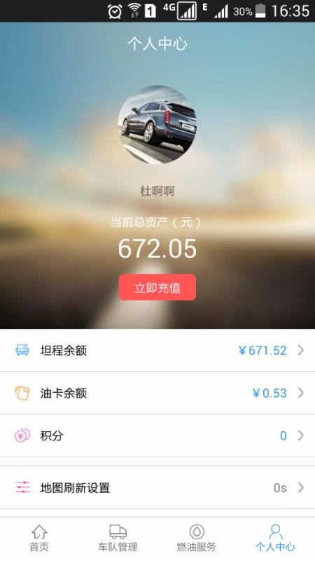 坦程盒子