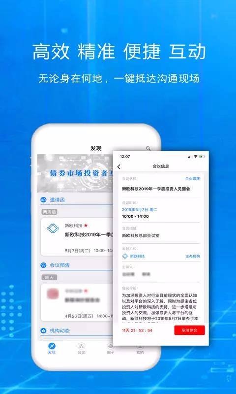 信會IR