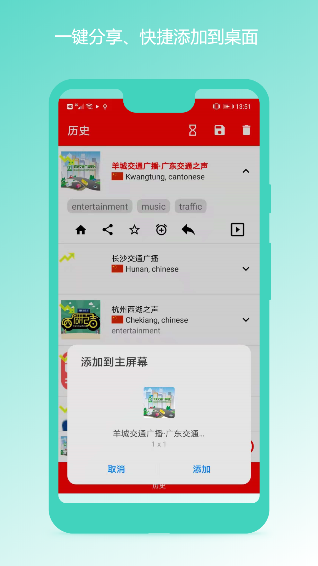 FM調(diào)頻收音機app手機版