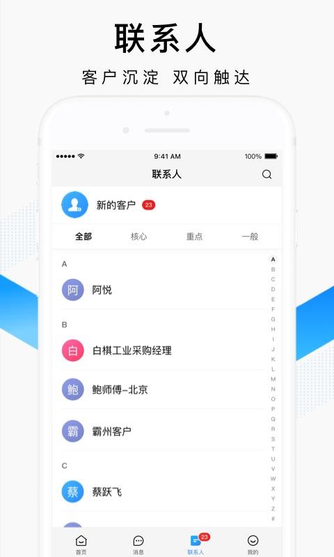 百度愛(ài)采購(gòu)賣家