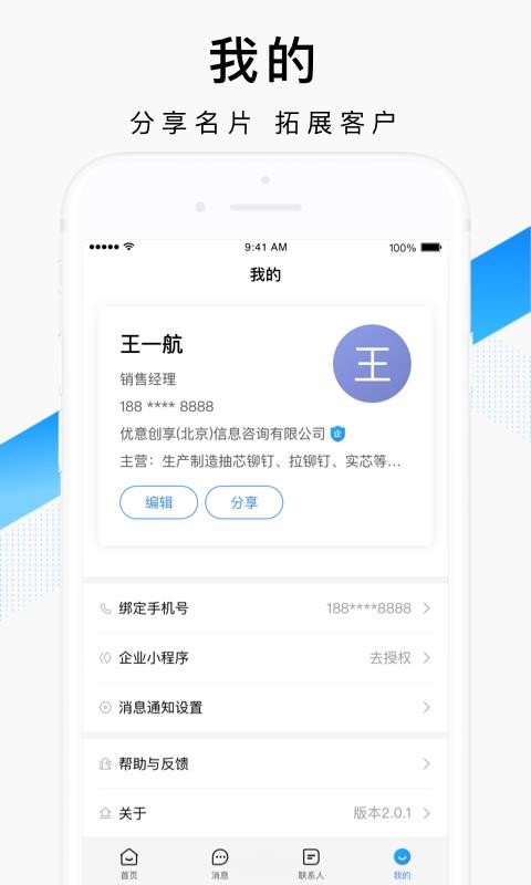百度愛(ài)采購(gòu)賣家