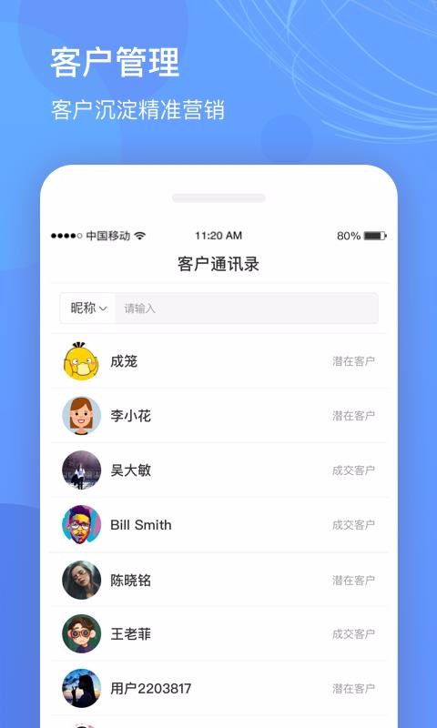 優(yōu)托邦商家版