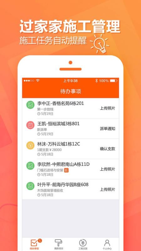 項(xiàng)目經(jīng)理