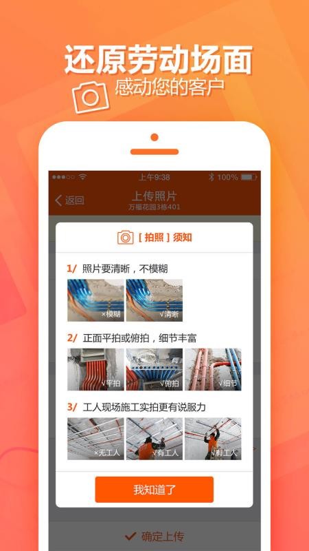 項(xiàng)目經(jīng)理