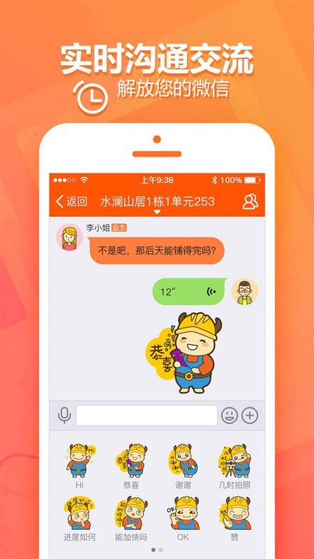 項(xiàng)目經(jīng)理