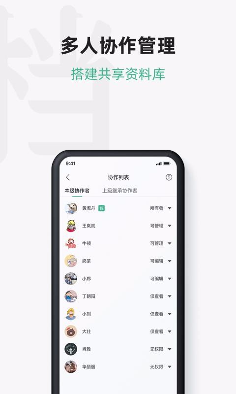 訊飛文檔