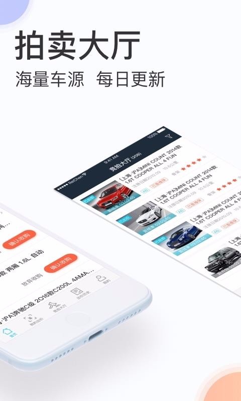 天天拍車經(jīng)銷商