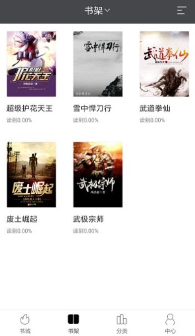 免費(fèi)小說(shuō)墅最新版