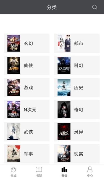 免費(fèi)小說(shuō)墅最新版