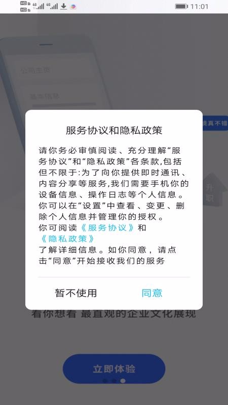 烏蘭察布招聘網(wǎng)app安卓版