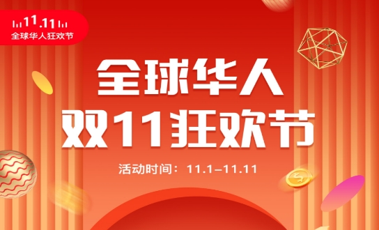 熊貓生活海外購(gòu)物平臺(tái)