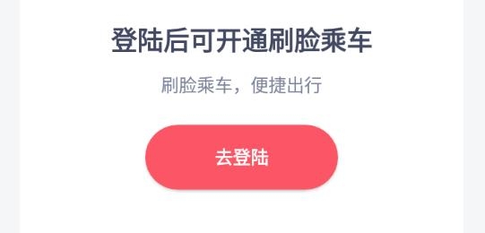 商湯乘車app最新版