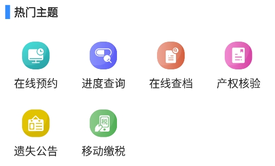 湘潭不動(dòng)產(chǎn)登記中心軟件